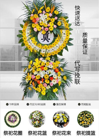 浙江省绍兴上虞区谢塘镇谢家塘村花圈代送